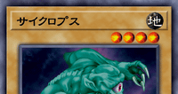 サイクロプス | 遊戯王/値段・相場 カードショップかもめ