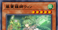 風霊媒師ウィン | 遊戯王/値段・相場 カードショップかもめ